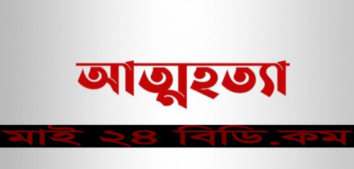 পাকুন্দিয়া পৌর এলাকার পাইক লক্ষীয়া গ্রামের মৃত আবদুল কদ্দুছের ছেলে নাহিদ