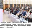 ইটনা