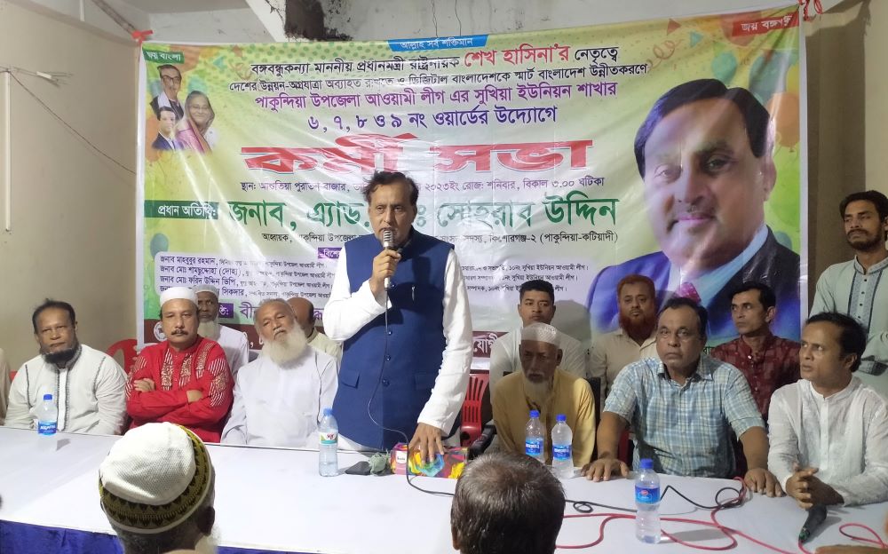 পাকুন্দিয়ায় বিএনপি’র হরতালের প্রতিবাদে বিক্ষোভ ও প্রতিবাদ সভা পাকুন্দিয়া সোহরাব
