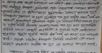 মু্ক্তিযোদ্ধা হারিছ মিয়া