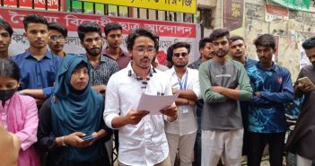 বৈষম্য বিরোধী ছাত্র আন্দোলন
