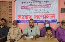 অপহরণ স্কুল শিক্ষার্থী সামিয়া