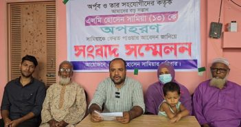 অপহরণ স্কুল শিক্ষার্থী সামিয়া