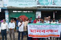হোসেনপুর শিক্ষক লঞ্চিত