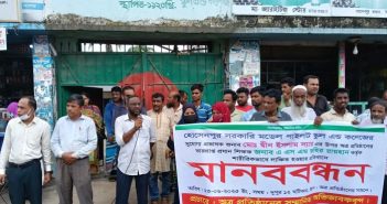 হোসেনপুর শিক্ষক লঞ্চিত