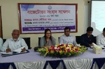 কিশোরগঞ্জ পৌরসভা বাজেট ঘোষনা