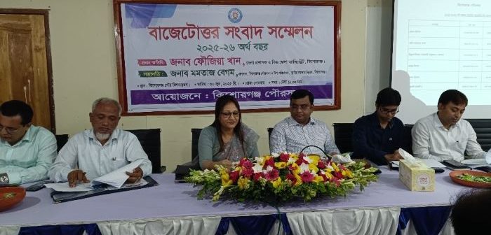 কিশোরগঞ্জ পৌরসভায় প্রায় ৬৯ কোটি টাকা বাজেট ঘোষণা