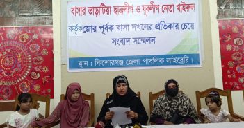 কিশোরগঞ্জে বাসা ভাড়া না দিয়ে জোরপূর্বক দখলে রাখার অভিযোগ যুবলীগ নেতার বিরুদ্ধে যুবলীগ নেতার বাসা দখল