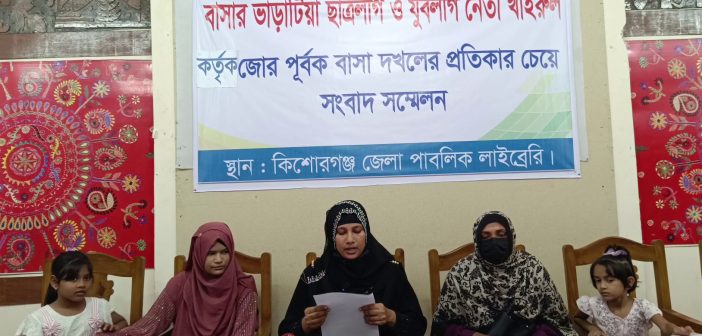 যুবলীগ নেতার বাসা দখল