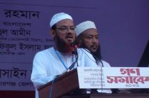 মুফতি ফয়জুল করিম