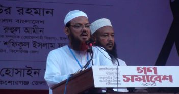 মুফতি ফয়জুল করিম