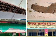 হোসেনপুর ধনকুড়া