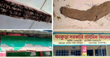 হোসেনপুর ধনকুড়া