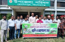 হোসেনপুর