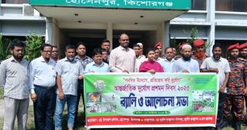হোসেনপুর