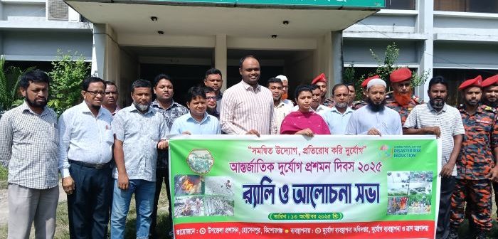 হোসেনপুরে দুর্যোগ প্রশমন দিবস উপলক্ষে মহড়া