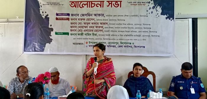 হোসেনপুরে মাদকবিরোধী আলোচনা সভা অনুষ্ঠিত