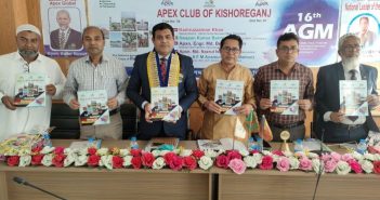 এপেক্স ক্লাবের বার্ষিক সভা