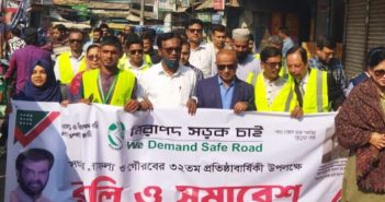 নিরাপদ সড়ক দিবস