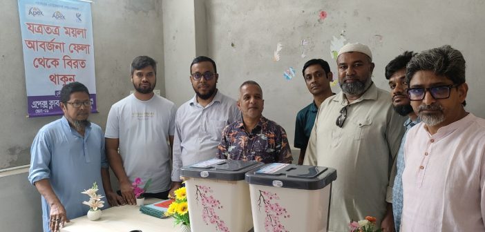 এপেক্স ক্লাব